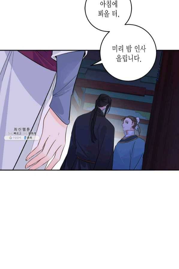 연록흔 125화 비희 8