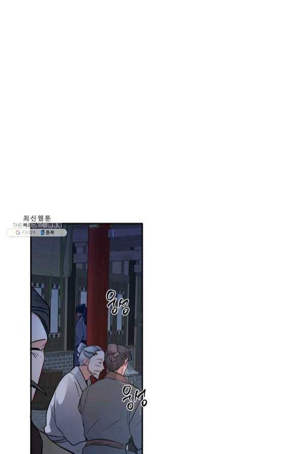 연록흔 125화 비희 11
