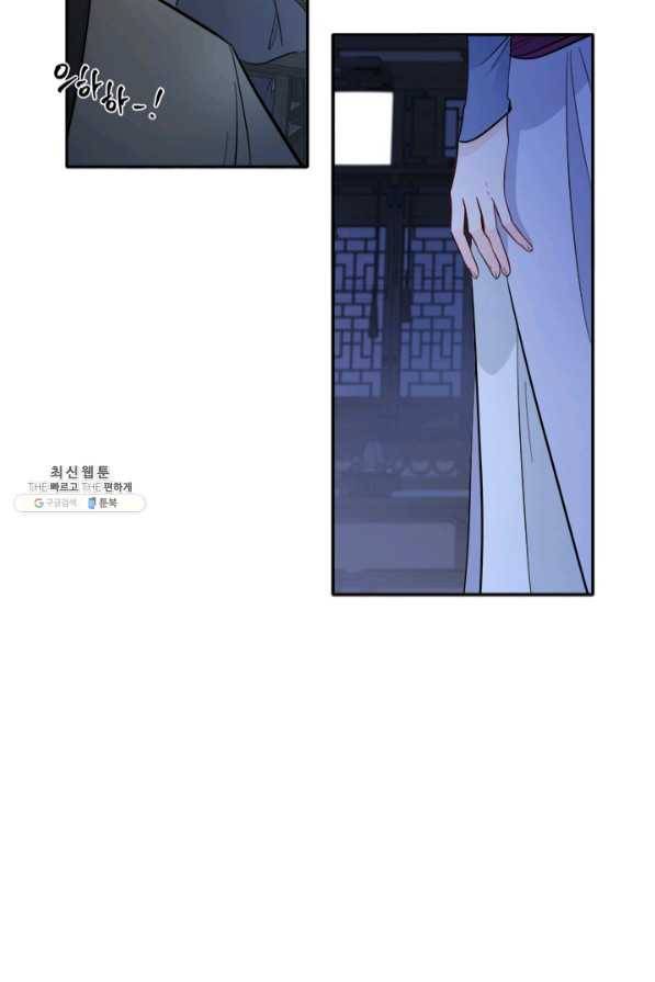 연록흔 125화 비희 12