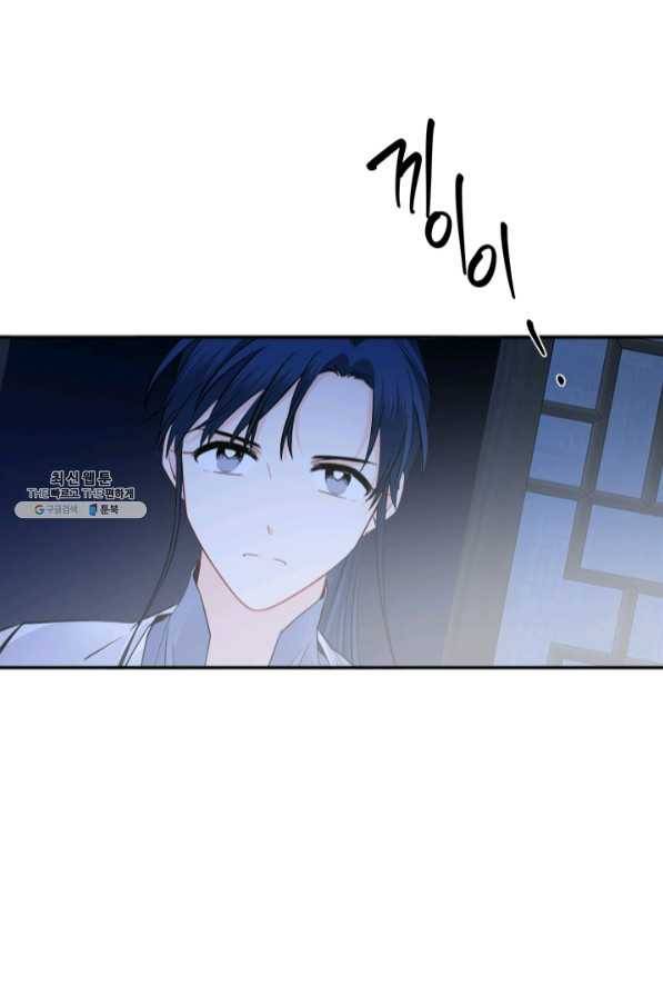 연록흔 125화 비희 13