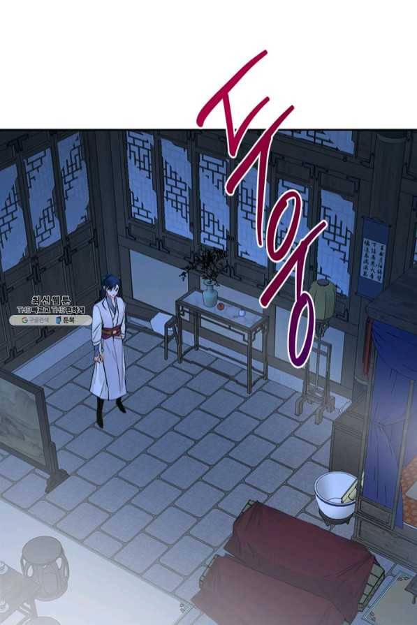 연록흔 125화 비희 14