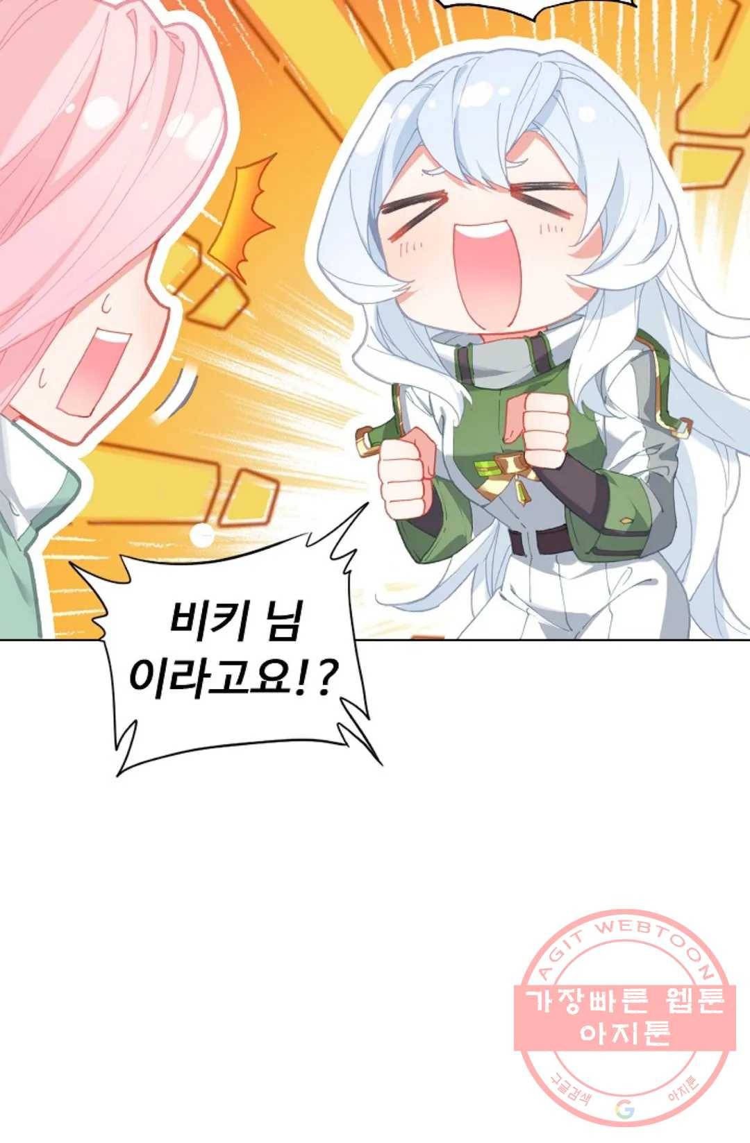 엘피스 전기:더 라스트 232화 3
