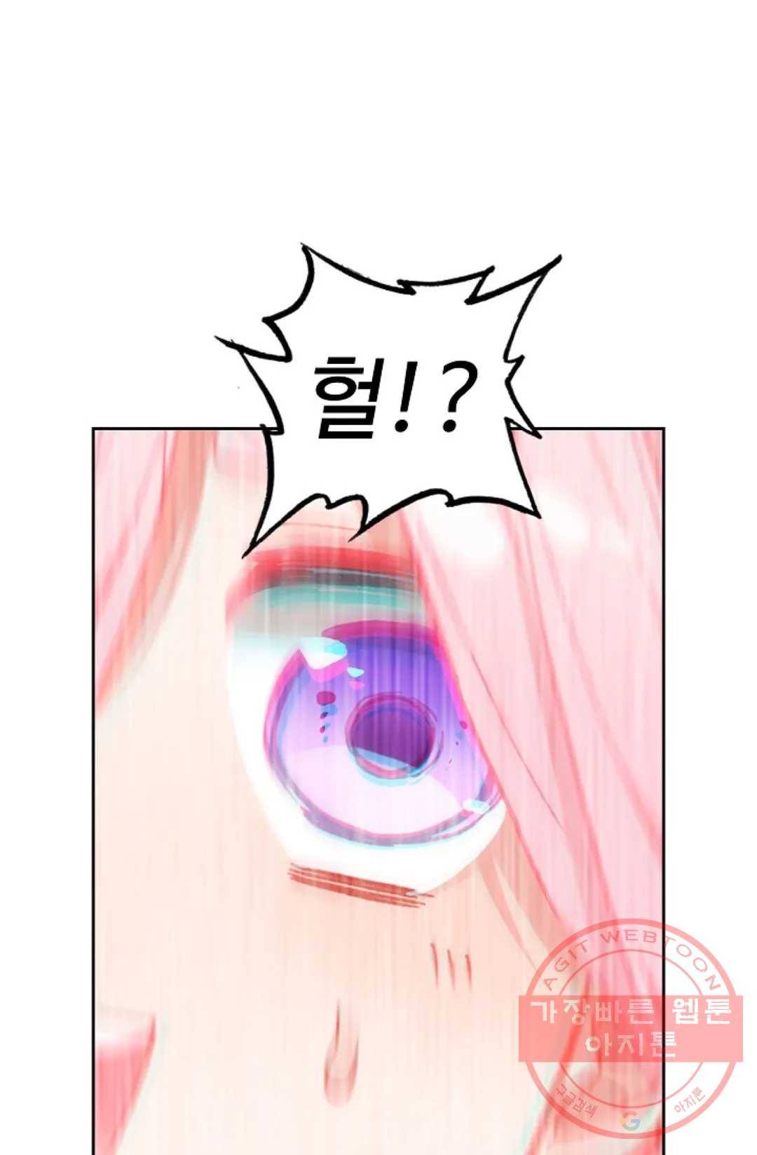 엘피스 전기:더 라스트 232화 5
