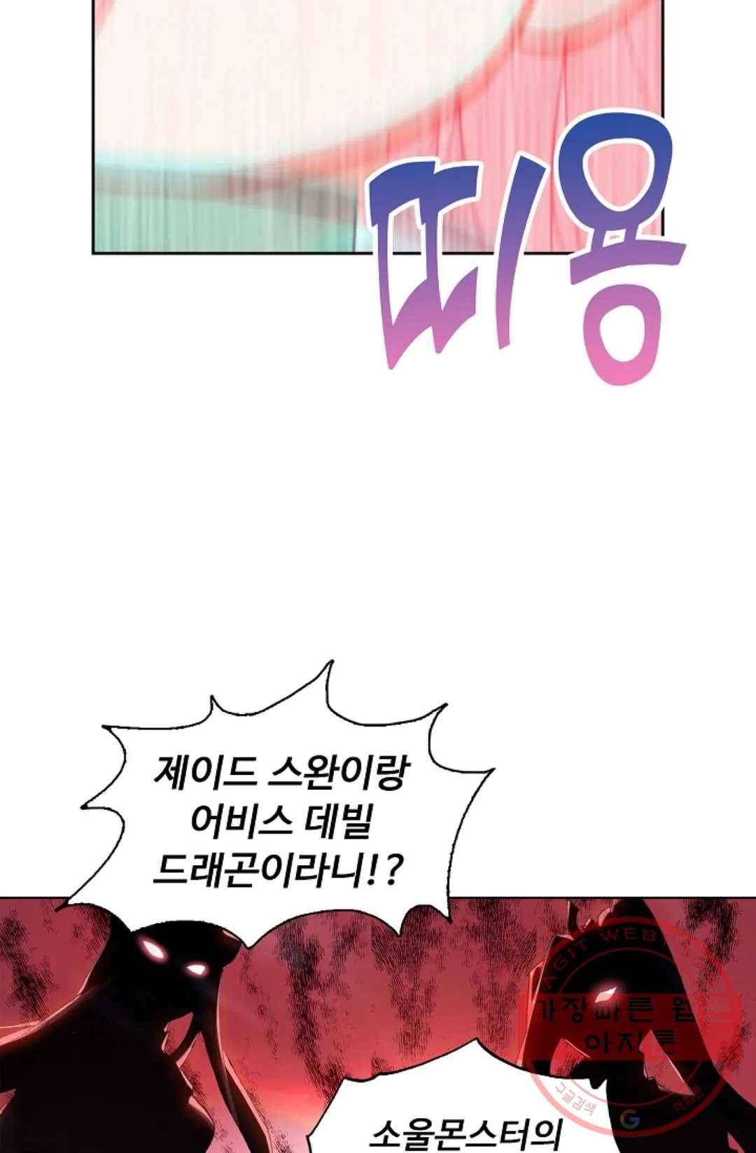 엘피스 전기:더 라스트 232화 6