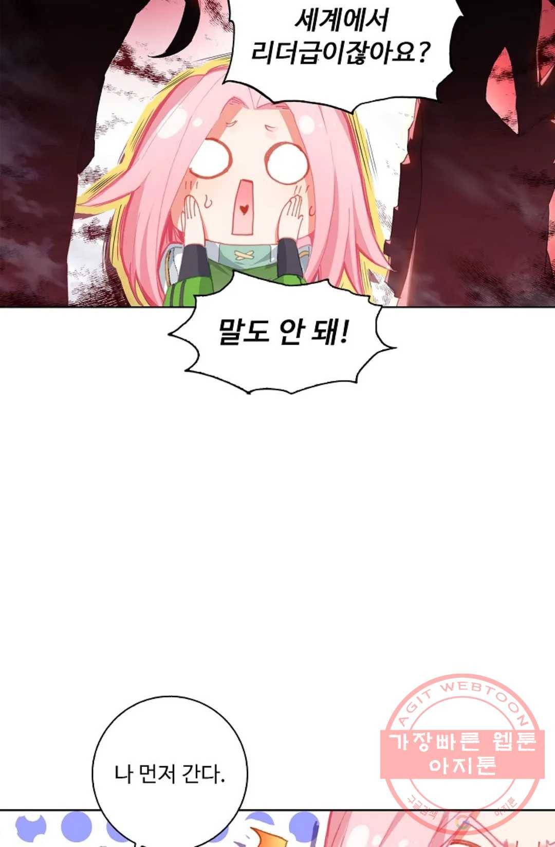 엘피스 전기:더 라스트 232화 7