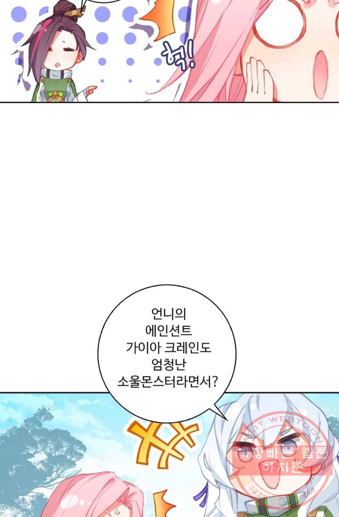 엘피스 전기:더 라스트 232화 8