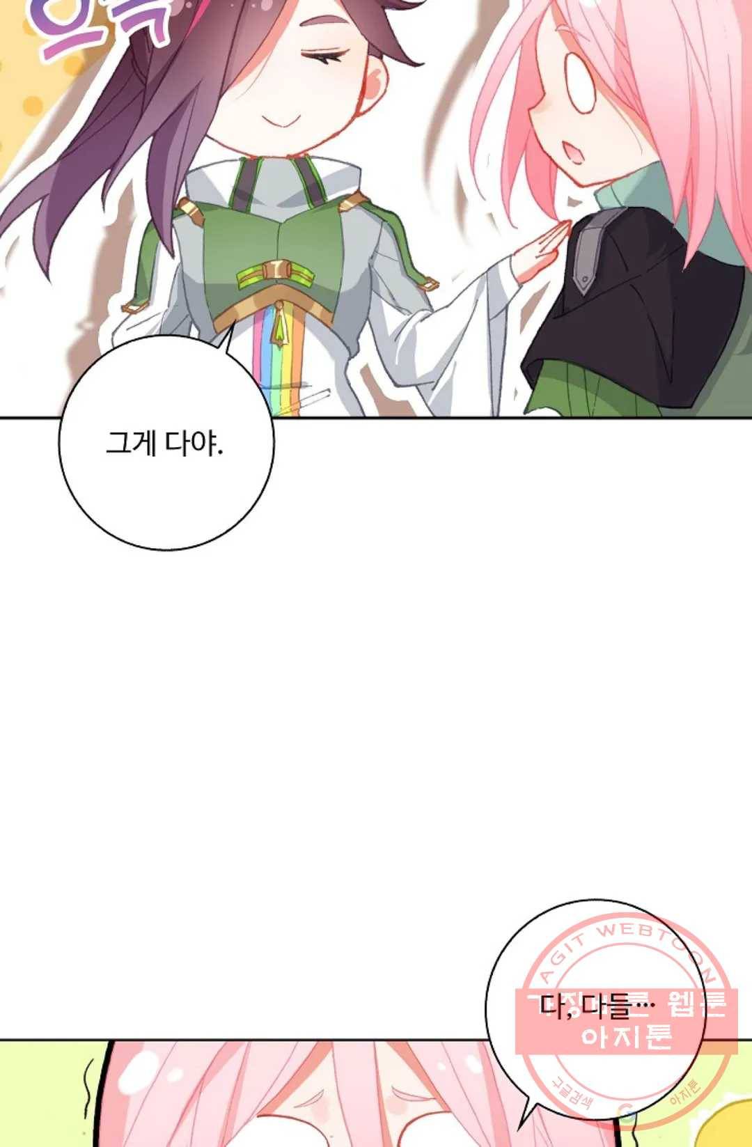 엘피스 전기:더 라스트 232화 10