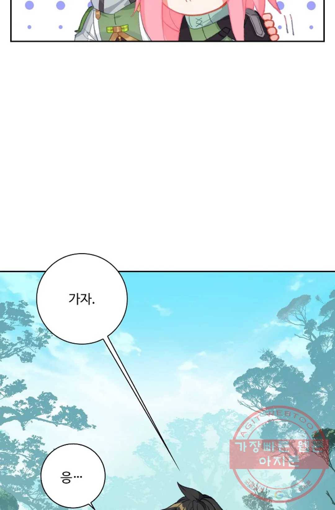 엘피스 전기:더 라스트 232화 12