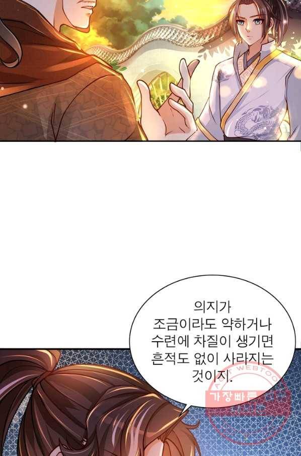 검도능천 24화 3