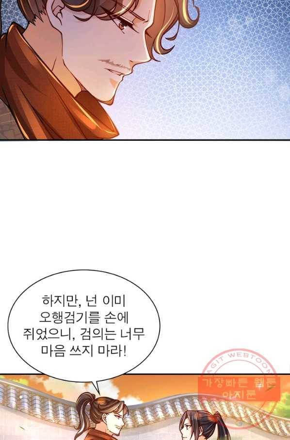 검도능천 24화 4