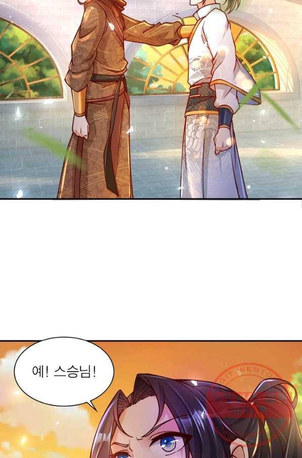 검도능천 24화 5