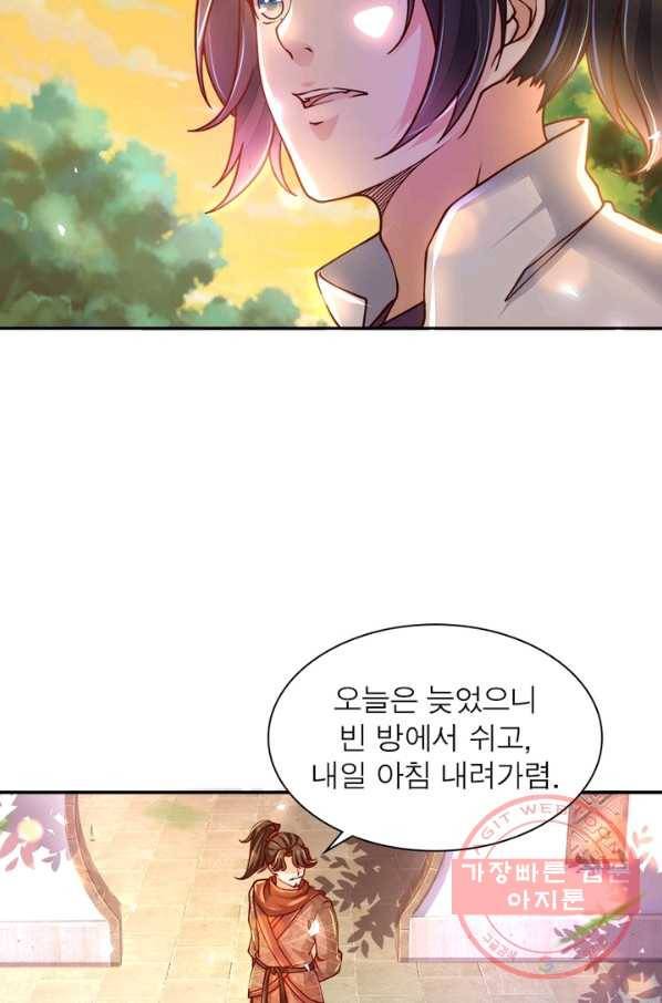 검도능천 24화 6