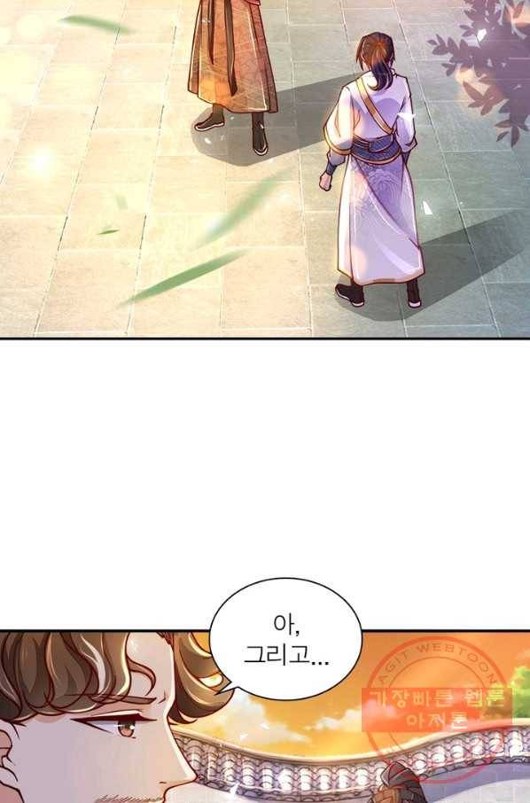 검도능천 24화 7