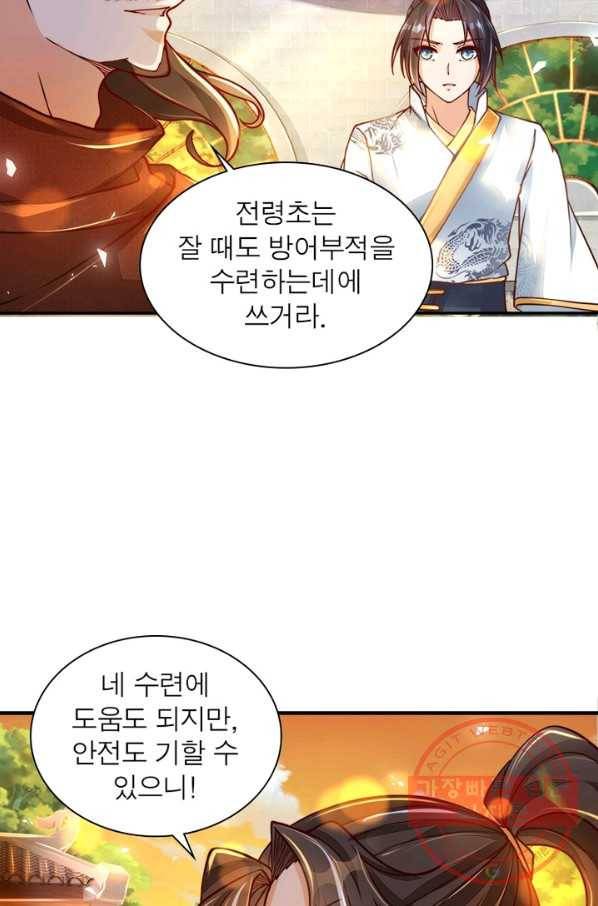 검도능천 24화 8