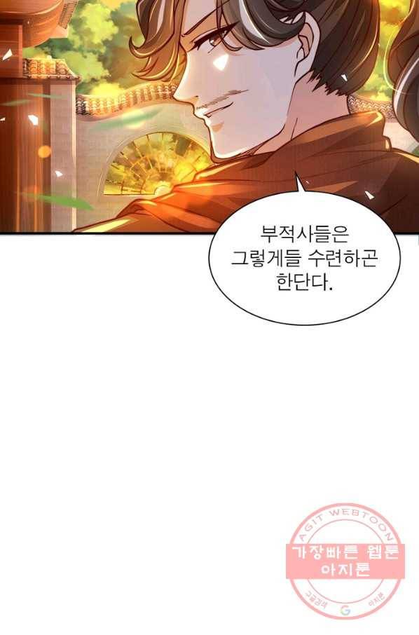 검도능천 24화 9