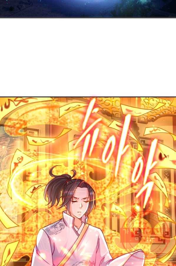 검도능천 24화 11
