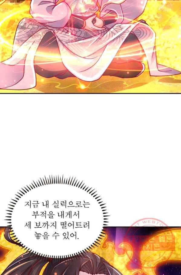 검도능천 24화 12