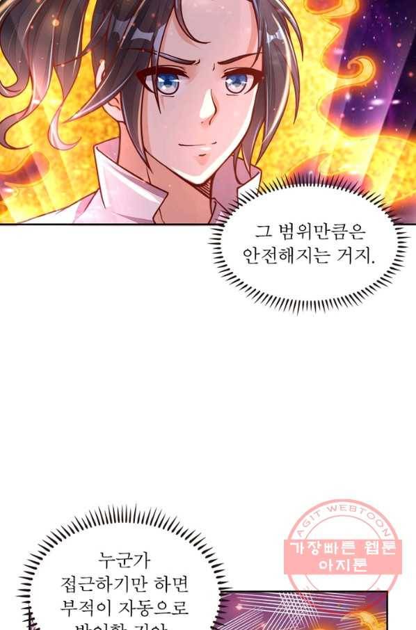 검도능천 24화 13