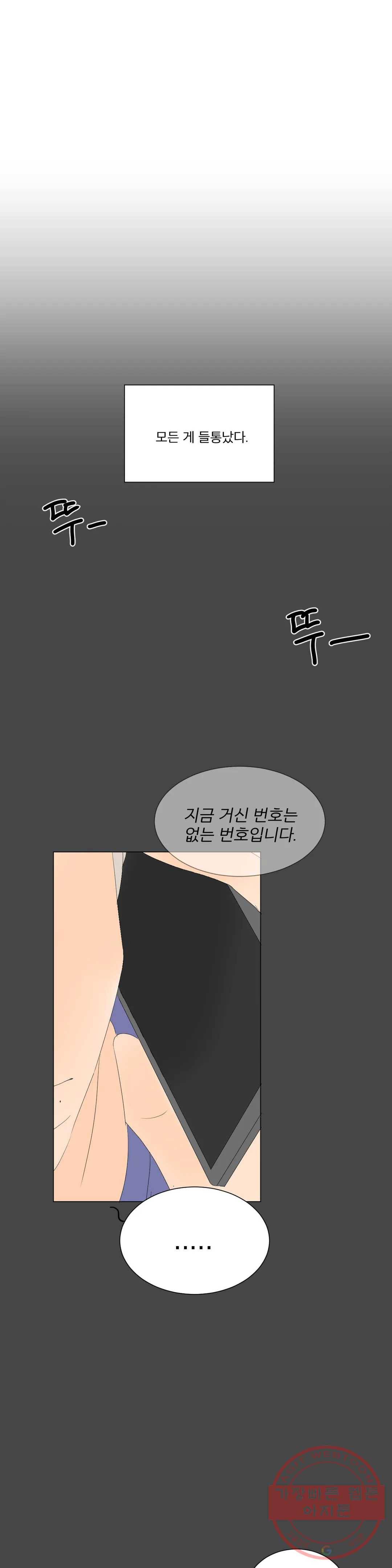 라온의 남자 37화 2부 3화 1