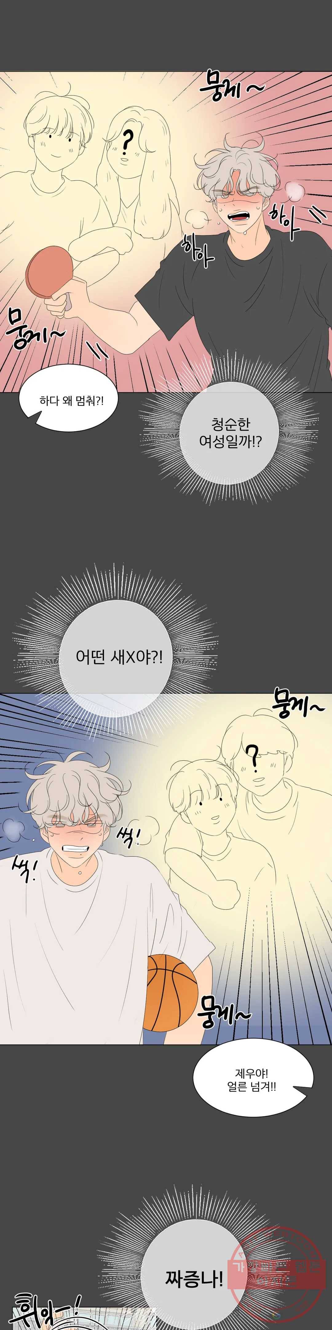 라온의 남자 37화 2부 3화 6