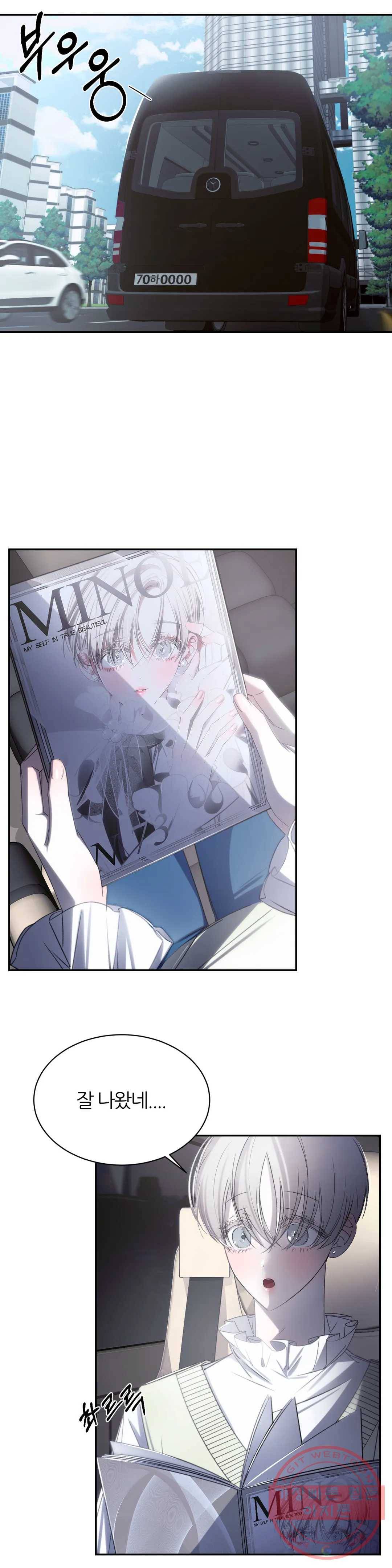 심연 3화 2