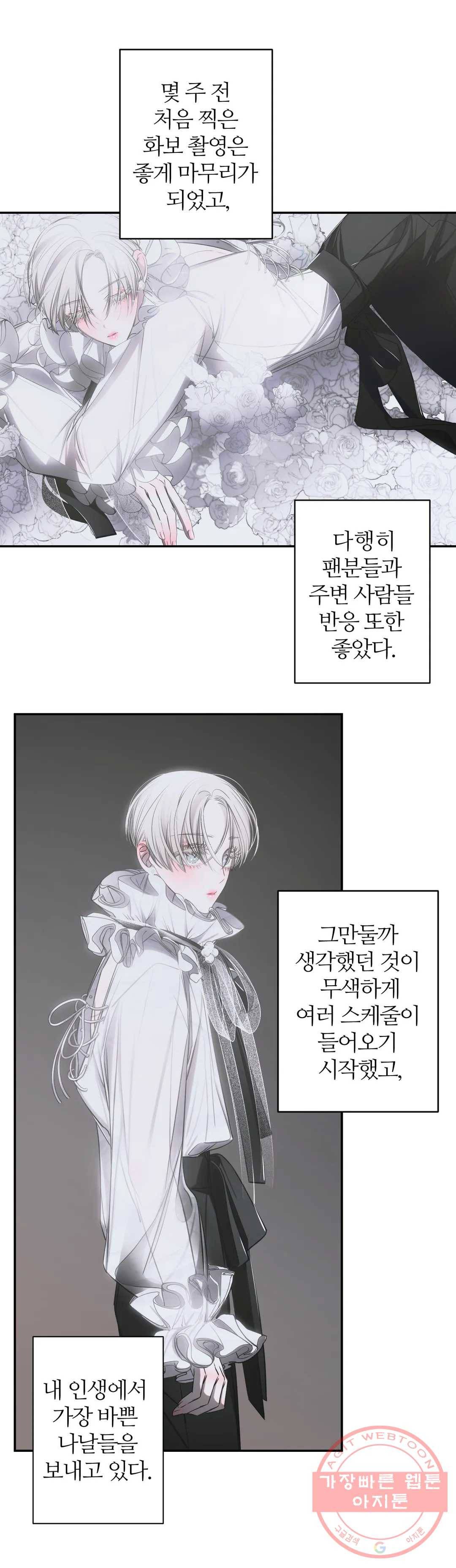 심연 3화 3