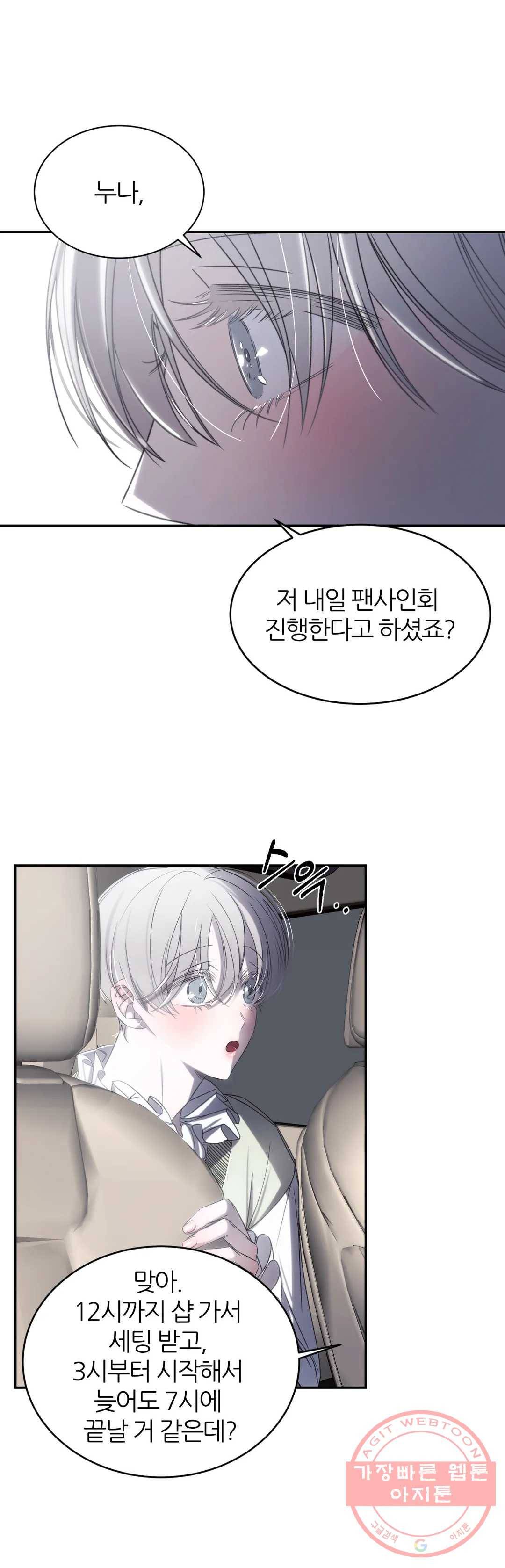 심연 3화 5