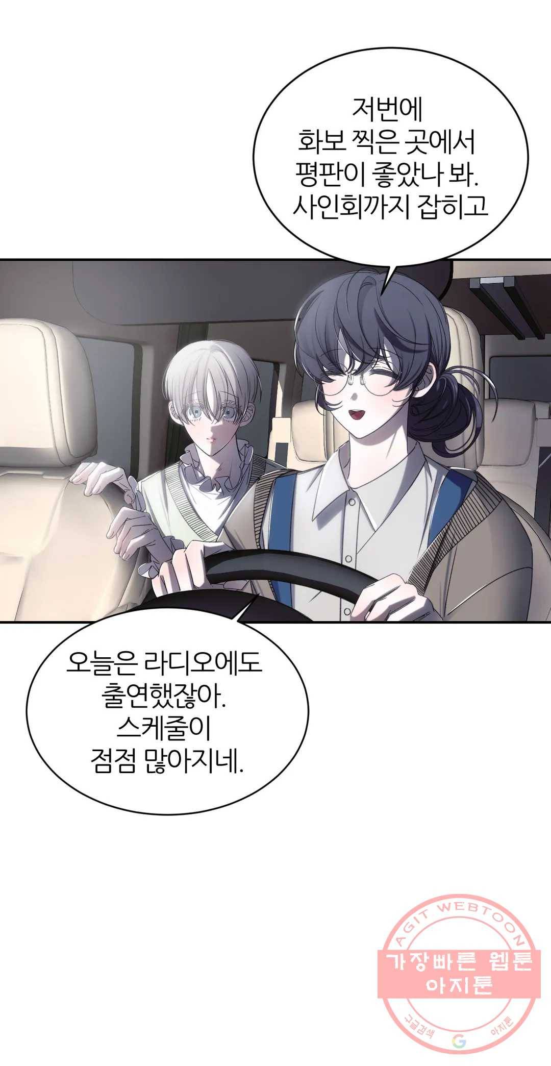 심연 3화 6
