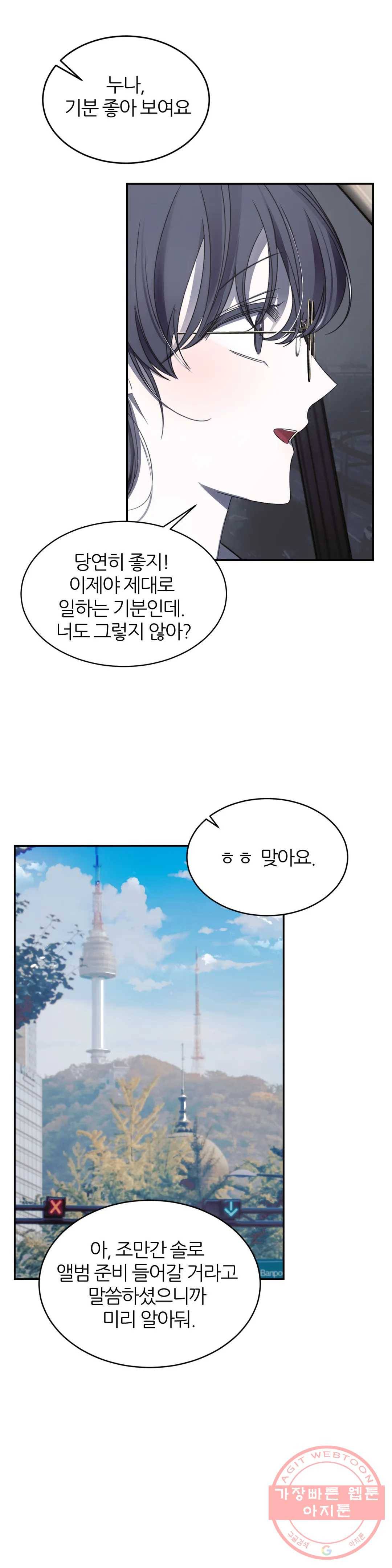 심연 3화 7