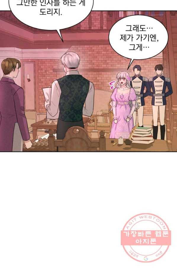 흑역사를 없애는 법 20화 4