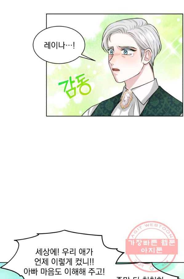 흑역사를 없애는 법 20화 10