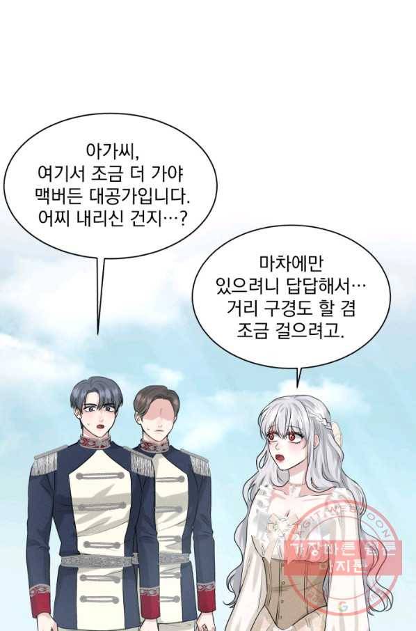 흑역사를 없애는 법 20화 19