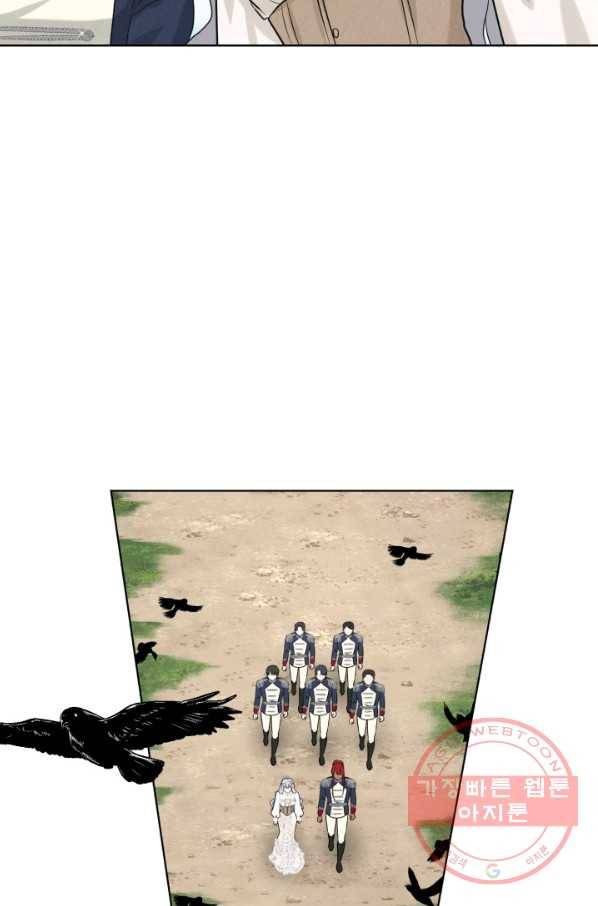 흑역사를 없애는 법 20화 23