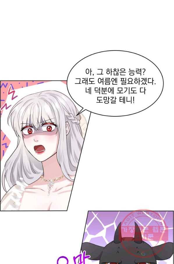 흑역사를 없애는 법 20화 26