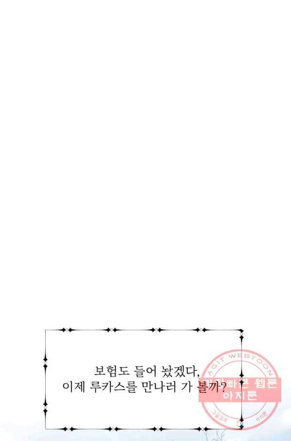 흑역사를 없애는 법 20화 34