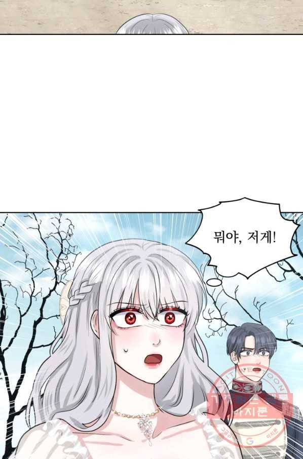 흑역사를 없애는 법 20화 36