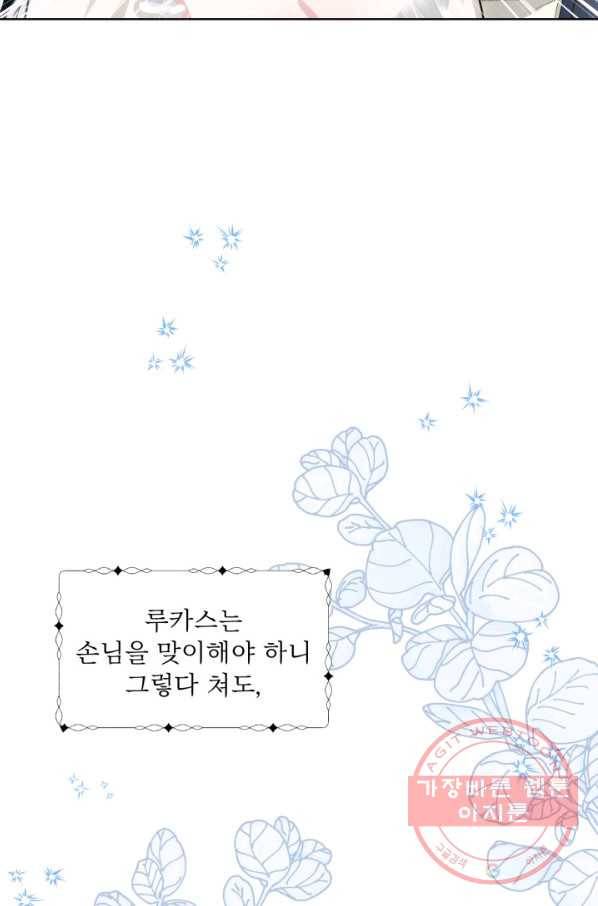 흑역사를 없애는 법 20화 37