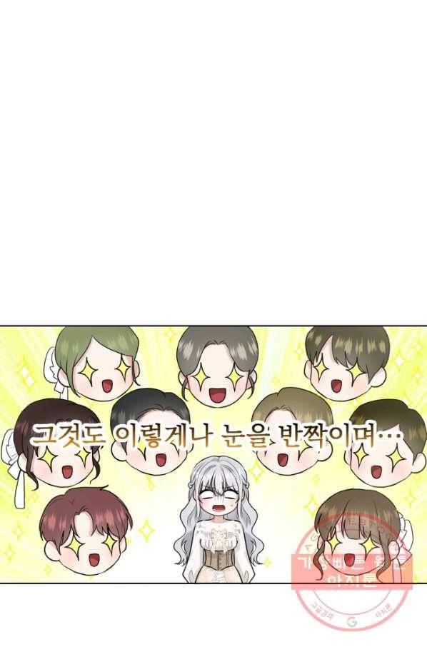흑역사를 없애는 법 20화 41