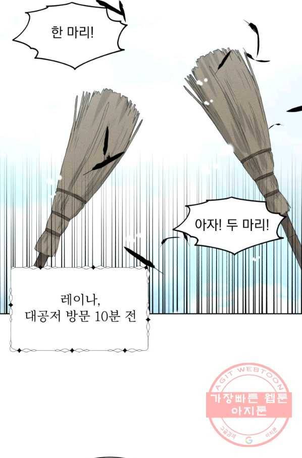 흑역사를 없애는 법 20화 43