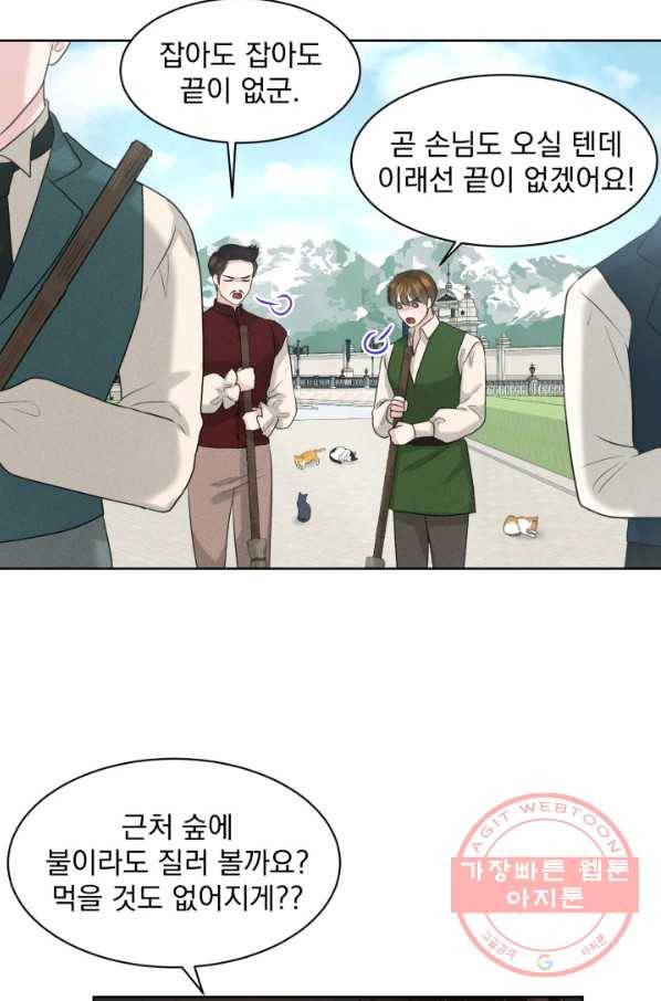 흑역사를 없애는 법 20화 44