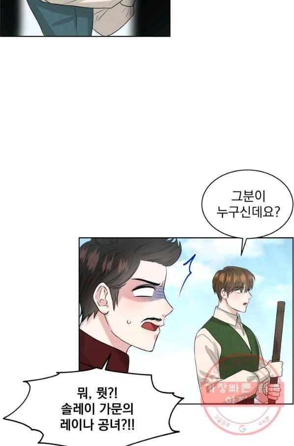 흑역사를 없애는 법 20화 47