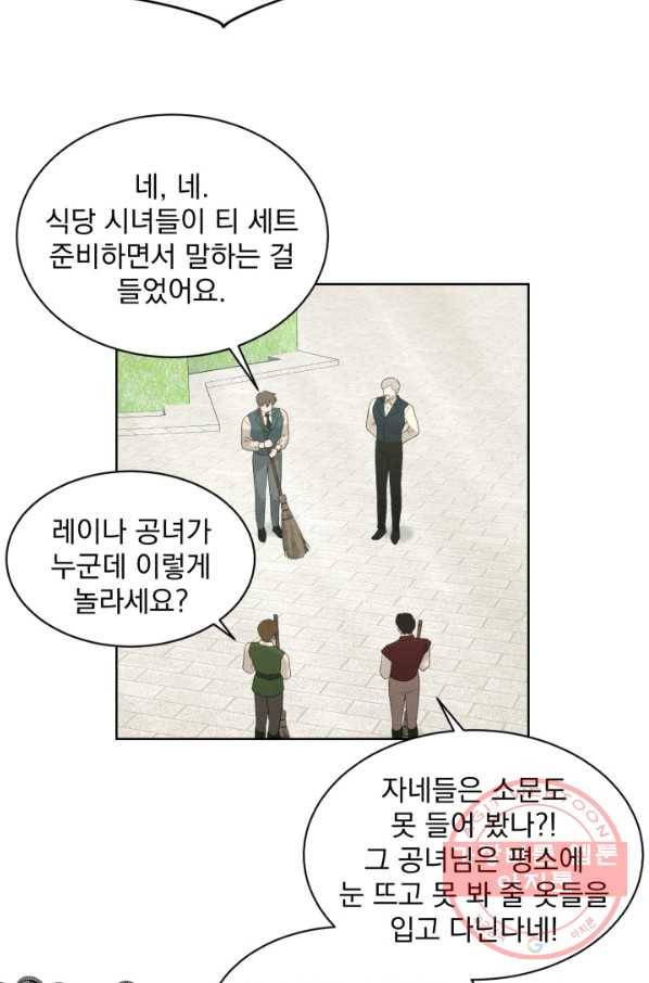 흑역사를 없애는 법 20화 48