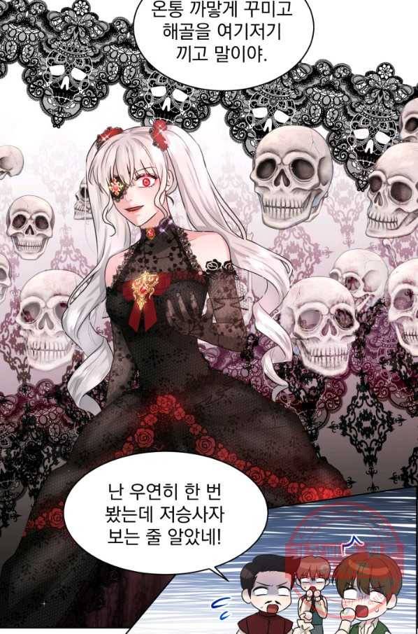 흑역사를 없애는 법 20화 49