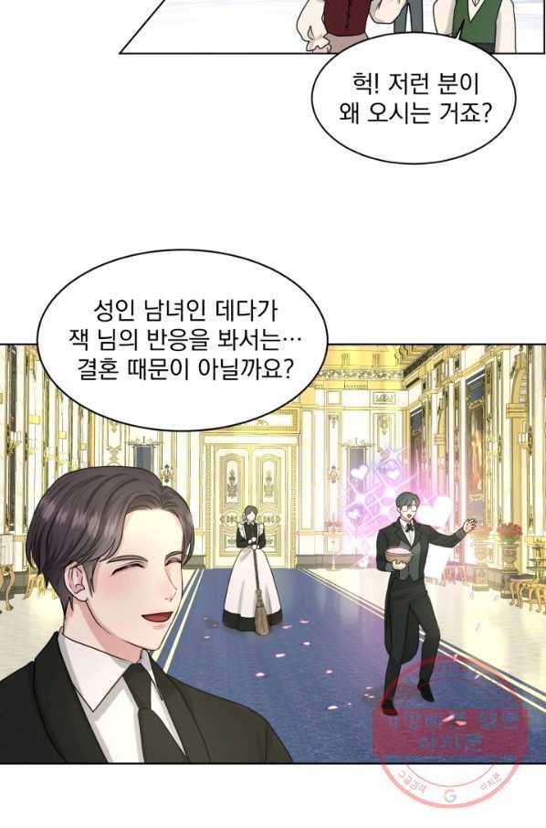 흑역사를 없애는 법 20화 50