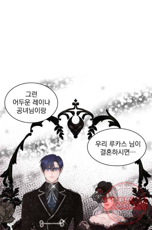 흑역사를 없애는 법 20화 51