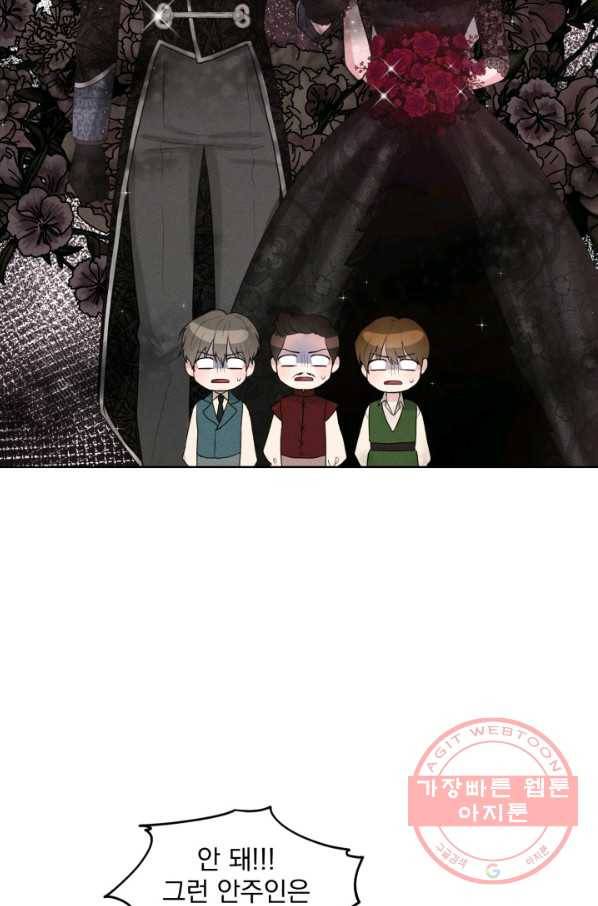 흑역사를 없애는 법 20화 52