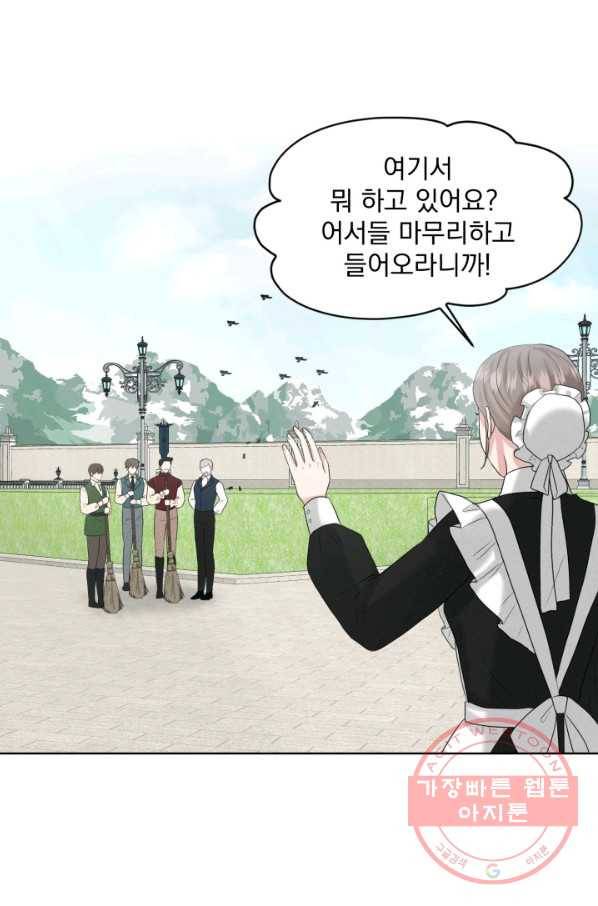 흑역사를 없애는 법 20화 54