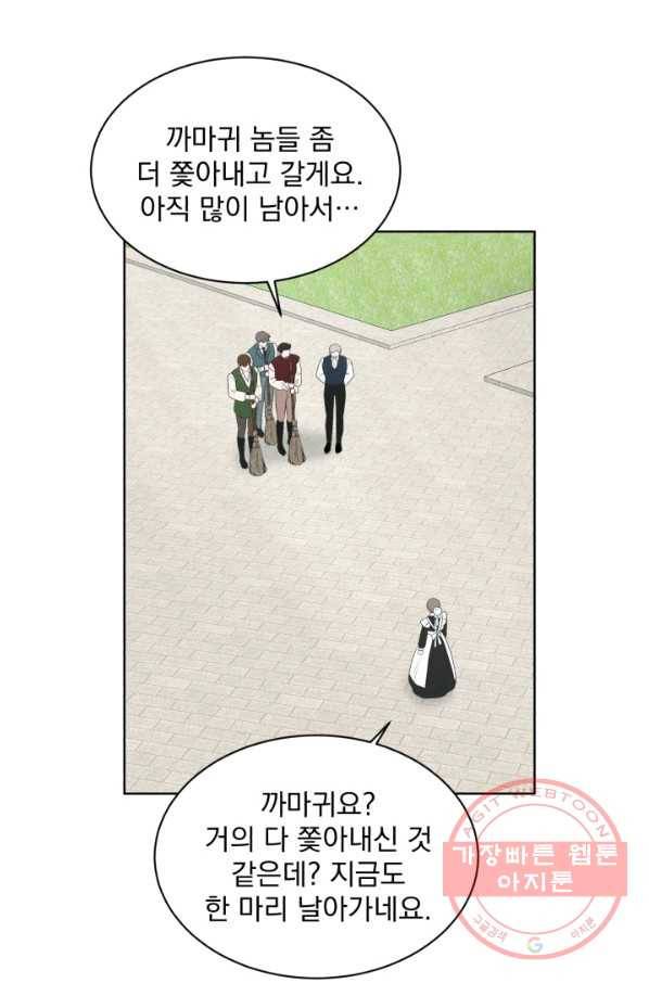 흑역사를 없애는 법 20화 55