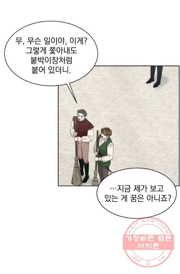 흑역사를 없애는 법 20화 57