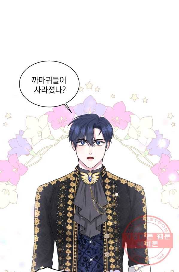 흑역사를 없애는 법 20화 58